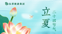 【二十四節(jié)氣灸】立夏艾灸，補(bǔ)陽(yáng)氣養(yǎng)心氣，在效果最好的季節(jié)，做最好的艾灸！