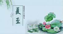 【二十四節(jié)氣灸】夏至，艾灸3處，可祛除一身冬?。∠闹敛混顫?，更待何時(shí)？