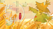 【二十四節(jié)氣灸】芒種節(jié)氣，宜養(yǎng)心健脾，祛濕解暑，夏天少生?。? />
                    </a>
                </div>
            </li>
            
        </ul>

        <nav class=