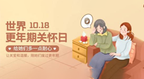 【世界更年期關(guān)懷日】艾灸幫您平穩(wěn)度過更年期，成就更好的自己！