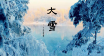 【二十四節(jié)氣灸】防寒暖身，大雪溫補(bǔ)，助您健康過冬！